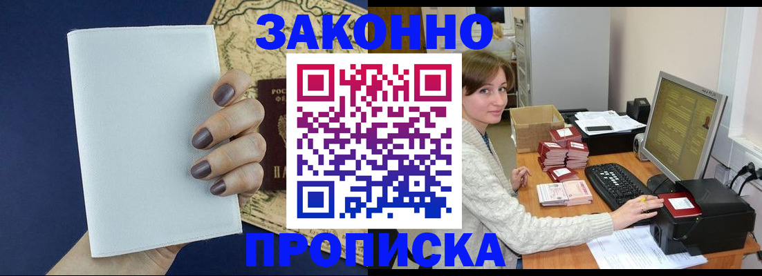 найти адрес прописки в Соль-Илецке