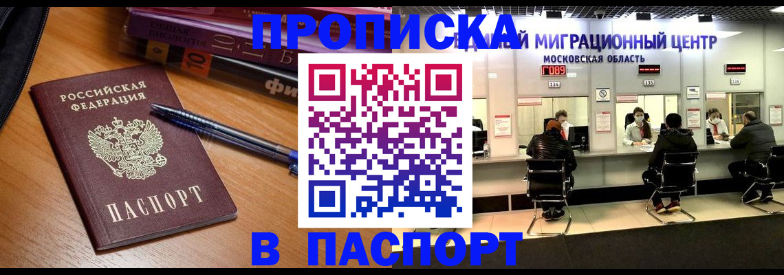 регистрация в Соль-Илецке